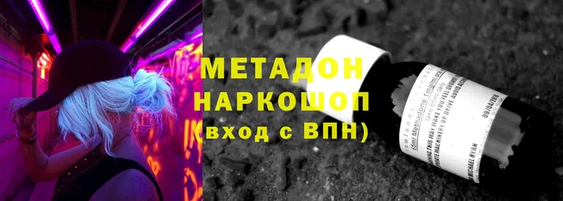 МЕТАДОН белоснежный  блэк спрут онион  Бабушкин 